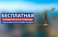 Государственное юридическое бюро Краснодарского края проведет Единый день оказания бесплатной юридической помощи в Брюховецком районе