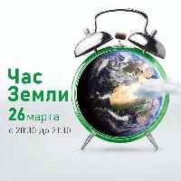 В России пройдет экологическая акция «Час Земли»