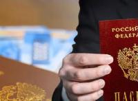 Выдача, замена паспортов гражданина РФ через МФЦ