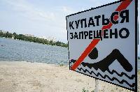 В водоемах района купаться запрещено!