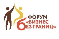 Брюховчане могут принять участие в инклюзивном форуме «Бизнес без границ»