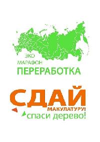 Участвуй во Всероссийском Экомарафоне!
