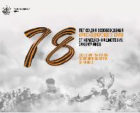 9 октября Кубань отметит 78-ю годовщину со дня освобождения