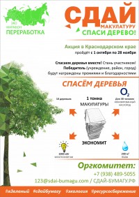 Брюховчане приняли участие в экологическом марафоне
