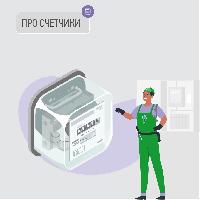 В «ТНС энерго Кубань» обновили список официальных организаций по бесплатной замене и поверке электросчетчиков