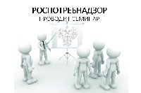 Управление Роспотребнадзора по Краснодарскому краю проведет семинар