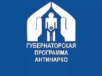 Антинаркотическая комиссия муниципального образования Брюховецкий район информирует