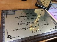 Брюховецкое отделение Союза казачьей молодежи Кубани признано лучшим в Краснодарском крае!