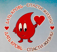 Краевая акция «Капля крови – ради жизни!» пройдет в Брюховецком районе