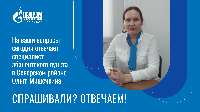 «Газпром межрегионгаз Краснодар» информирует