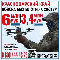Миссия будущего!