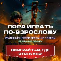 Стань в строй защитников неба