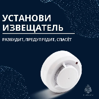 Сделай выбор в пользу безопасности!