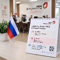 Изменится график работы МФЦ в начале ноября