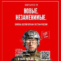Новые. Незаменимые. Войска беспилотных систем РФ