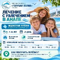 Лечение с увлечением!