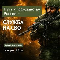3,4 миллиона рублей – за контракт с Минобороны России в Краснодарском крае 