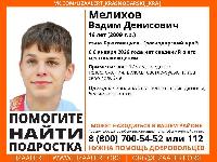Разыскивается подросток!