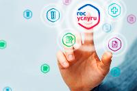 Портал «Госуслуги» помогает в решении вопросов