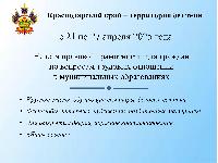 Неделя правовой занятости в Брюховецком районе