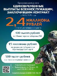 В Брюховецком районе увеличили единовременную выплату контрактникам