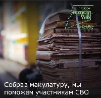 Жители района могут принять участие в экологической акции