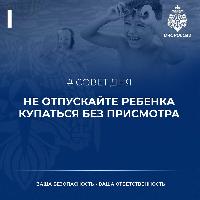 Безопасность детей - забота взрослых! 