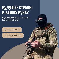 Будущее страны зависит от вас!