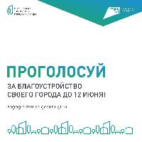Города и сёла меняются для нас