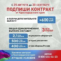 Присоединяйся к СВОим!