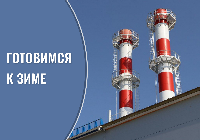 ТСО Краснодарского края необходимо урегулировать задолженность перед поставщиком газа до отопительного сезона