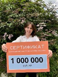 Мария Дмитренко стала обладателем гранта на один миллион рублей