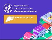 Проверьте знания на олимпиаде