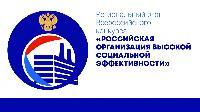 Стартовал региональный этап конкурса «Российская организация высокой социальной эффективности»-2025