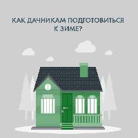 «ТНС энерго Кубань» поясняет: как не уехать с дачи с долгом за свет?