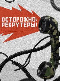 Заключайте контракт только напрямую с МОРФ!