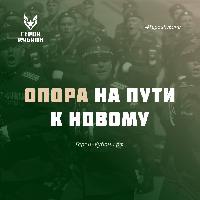 Роль наставника 