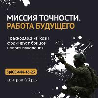 В Краснодарском крае продолжается набор в войска беспилотных систем