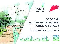 Краснодарский край преображается благодаря вам! 