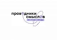 На Кубани стартовал проект «Проводники смыслов. Экскурсоводы»