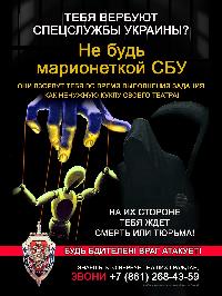 Как не стать жертвой вербовки? 