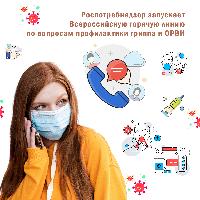 Жителям Брюховецкого района расскажут, как подготовиться к вакцинации от гриппа