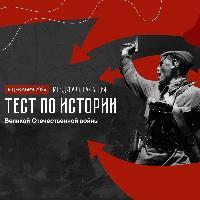 Международная акция «Тест по истории Отечества» пройдет 6 декабря.