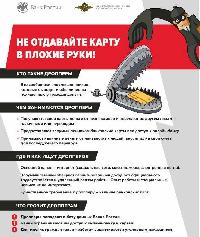 Кто такие дропперы, или как не стать соучастником преступления