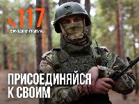 На защиту России!
