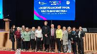 Молодежь и старшее поколение Брюховецкого района приняли участие во Всекубанском уроке наставничества в Краснодаре