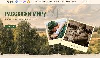 Земляки, нужна ваша поддержка!