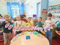 В детских садах района отметили День Конституции