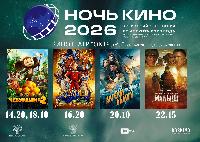 Брюховецкий район присоединится к Всероссийской акции «Ночь кино-2026»