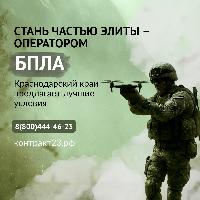 Стань часть элиты - оператором БПЛА